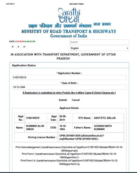 RTO Form 7: Laminated/Smart Card Type DL 